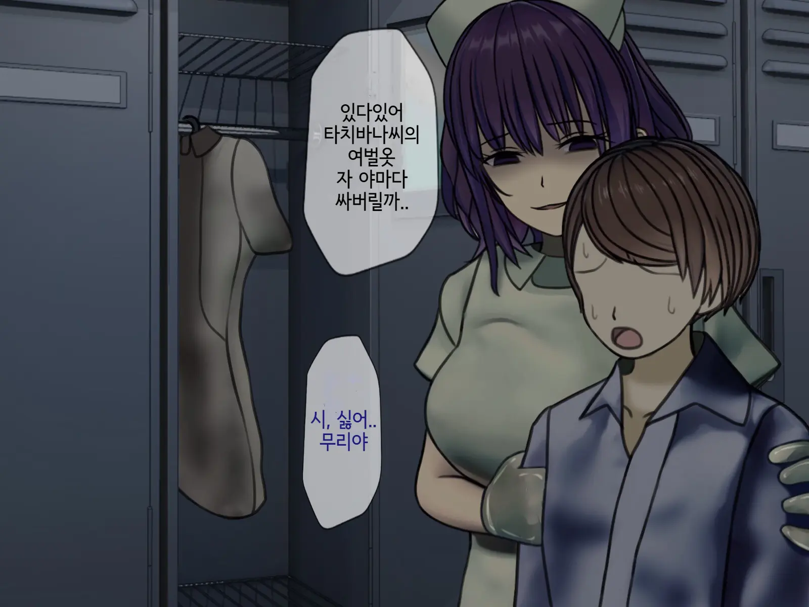Sakusei Byoutou2 ~Seikaku Saiaku No Nurse Shika Inai Byouin De Shasei Kanri Seikatsu~ | 착정병원2 ~성격 나쁜 간호사들밖에 없는 병원에서 사정관리생활~